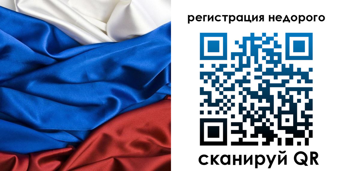прописка гарантия в Омской области