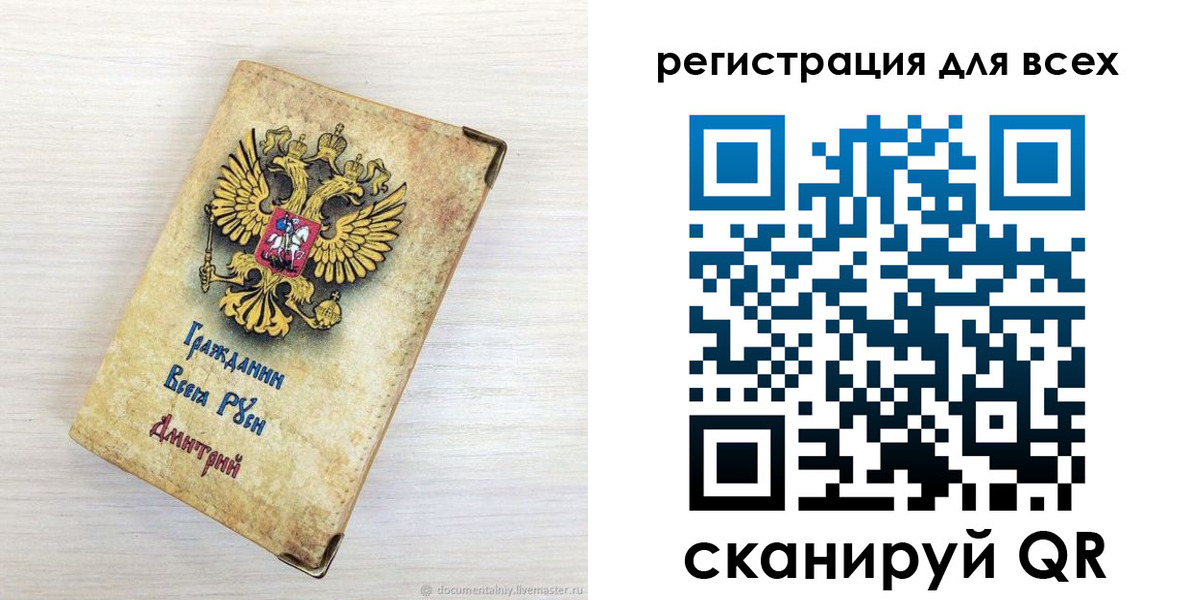 временная регистрация поиск в Омской области