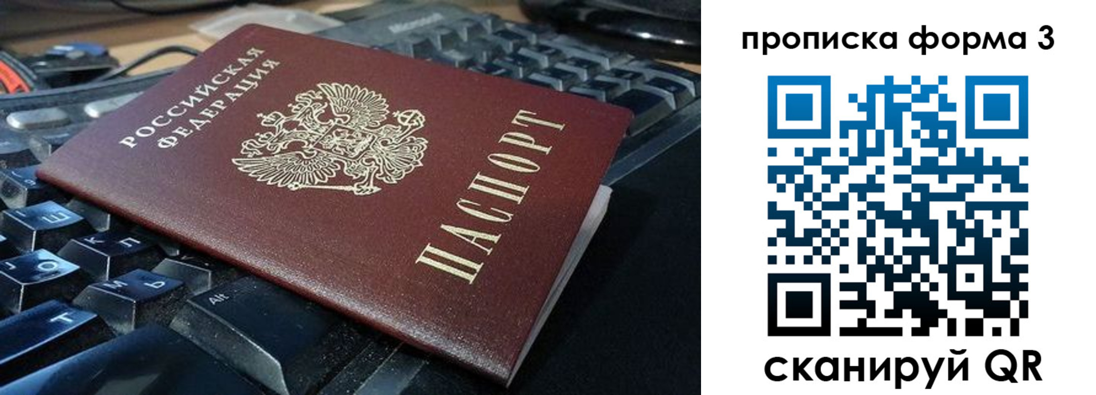 временная регистрация адрес в Омской области