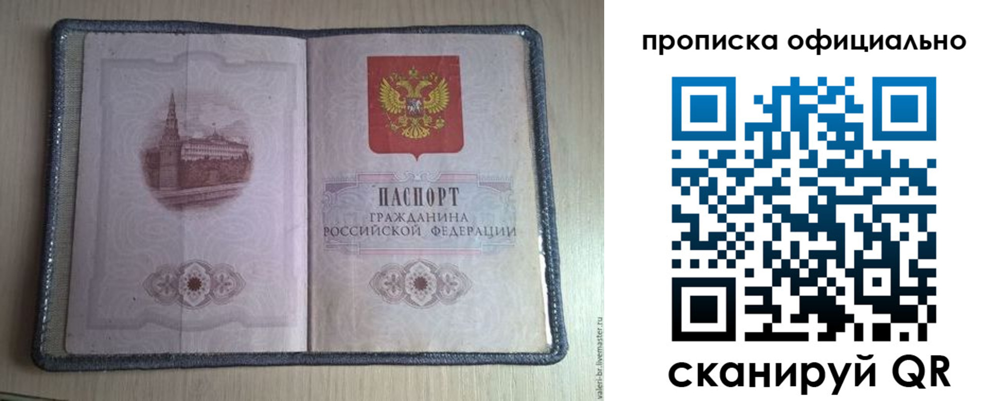 регистрация для школы в Омской области